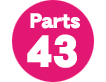パーツ数43点