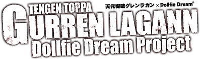 Tengen Toppa Gurren Lagann Dolfie Dream Project