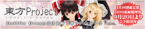 Project Dollfie Dream(R)