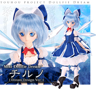 MDD 「チルノ（Dream Design Ver.）」