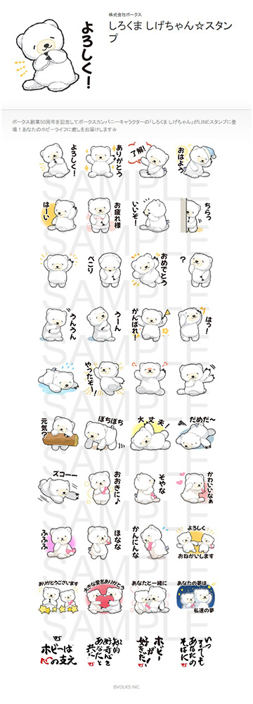 LINEスタンプ ALL