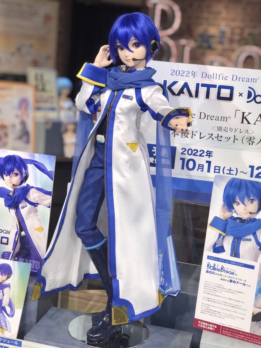 DD限定受注企画】「KAITO × Dollfie Dream」のお渡しは、今週末5/27