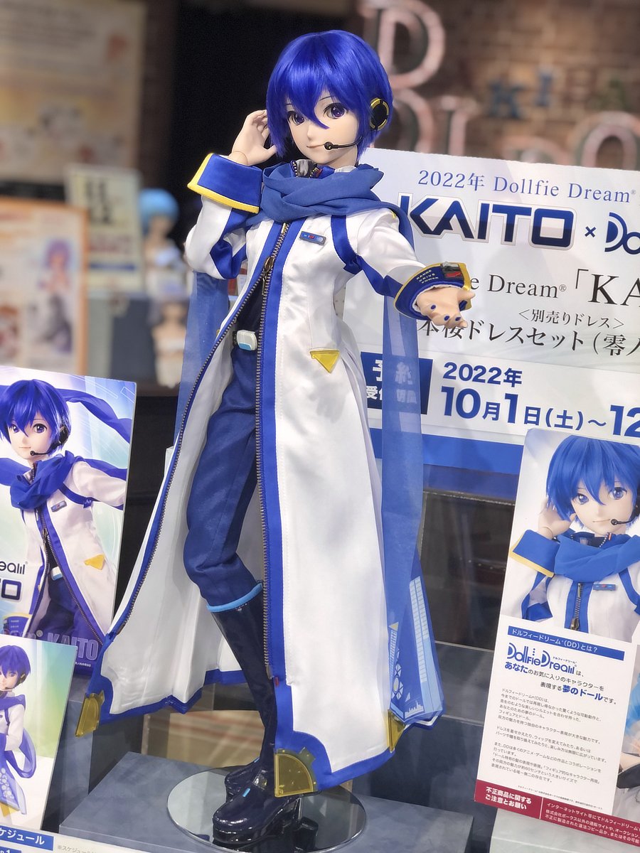 DD限定受注企画】「KAITO × Dollfie Dream」のお渡しは、今週末5/27 ...