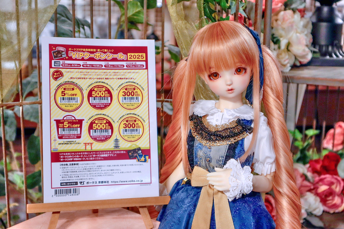 VIP会員様必見！『「VIPクーポンシール」2025』のご案内♪