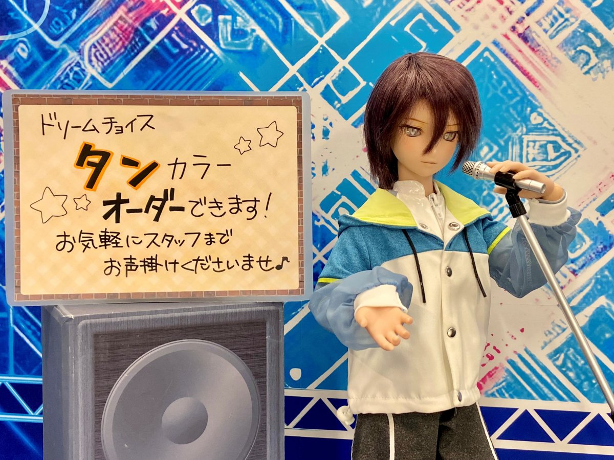 【ドリームチョイス】スキンカラー「タン」がお迎えいただけます♪