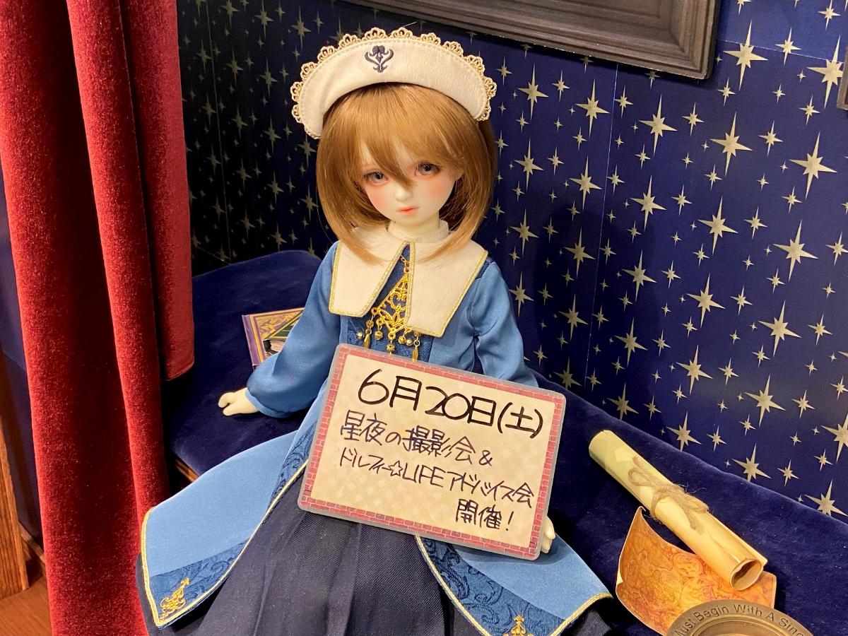 ６月20日（土）開催！「星夜の撮影会」＆「ドルフィー☆LIFEアドバイス会」のご案内♪