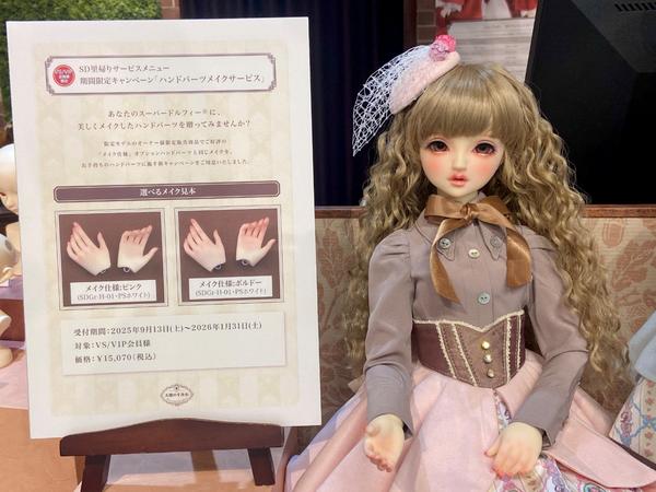 SDGr女の子 Lucia（ルチア）アンティークスタイリストver. SDGr女の子 ルチア アンティークスタイリスト Ver.」&「Mini Hat