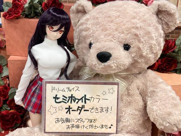 ドリームチョイス】ぷにっと可愛い♪DC-H-19のご紹介です！ | ドール