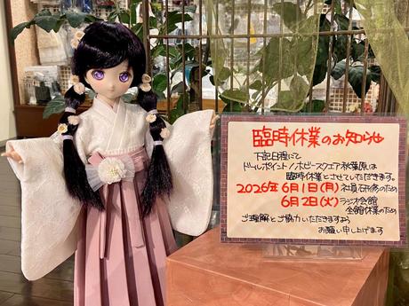 ドールポイント秋葉原 天使のすみか便り | ボークス