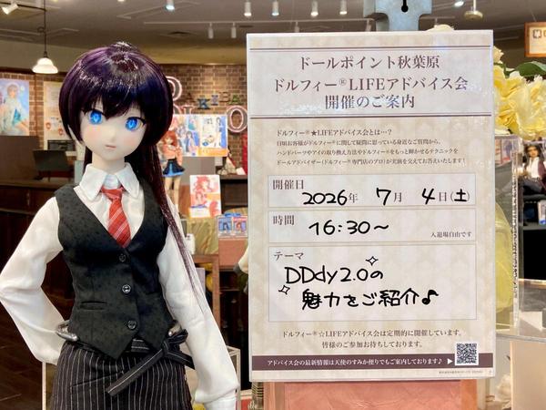 ドールズパーティー55 公式ガイドブック付き入場券」GL/VS/VIP会員様