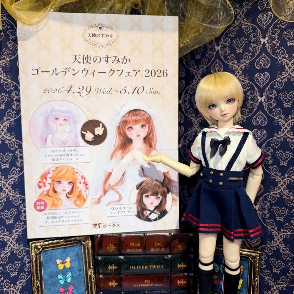 【天使のすみか ゴールデンウィークフェア 2026】のご案内です♪