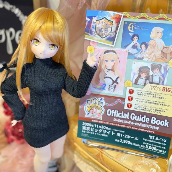 ドルフィードリーム　MDD アセクシャルボディ　ドリームチョイス　ボークス DDドリームチョイス】MDD一体型アセクシャルボディのご紹介！ | ドール