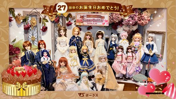 DDdy ヨル・フォージャー」「ヨルの私服セット」店頭展示開始です