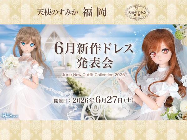 7月撮影会にご参加いただき、ありがとうございました！ | 天使のすみか
