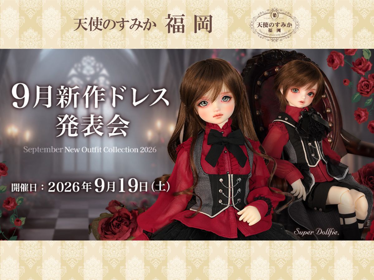 リ*ゴ様 【新品未使用　貴重】東京事変　再生案件（ベージュ） 9月新作ドレス発表会」参加方法のご案内 | 天使のすみか・福岡店 店舗