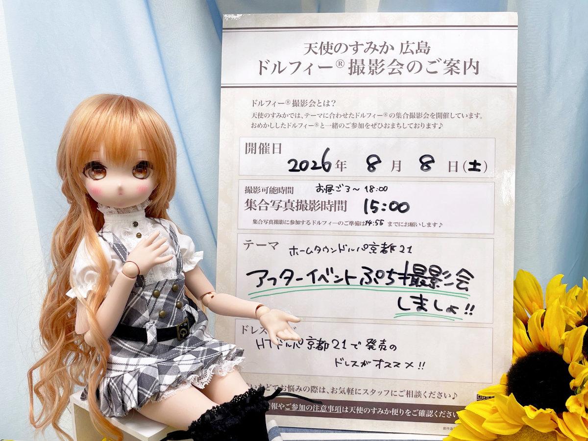 8月撮影会のお知らせ！
