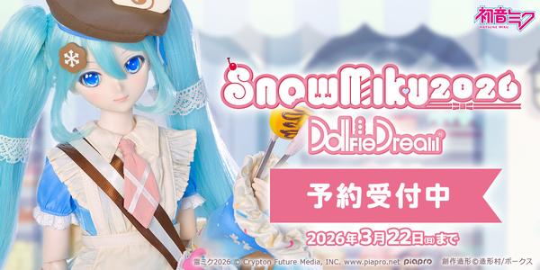 マジカルミライ 2025」店舗連動企画「リボンガール」セット予約受付