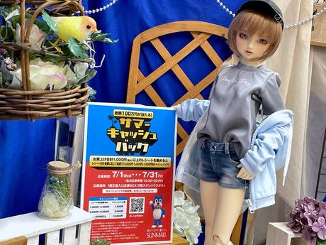 天使のすみか・広島店 天使のすみか便り | ボークス