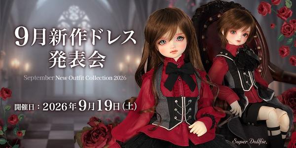 ドールポイント限定商品】「カラフルうさぎぬいぐるみ」のご紹介