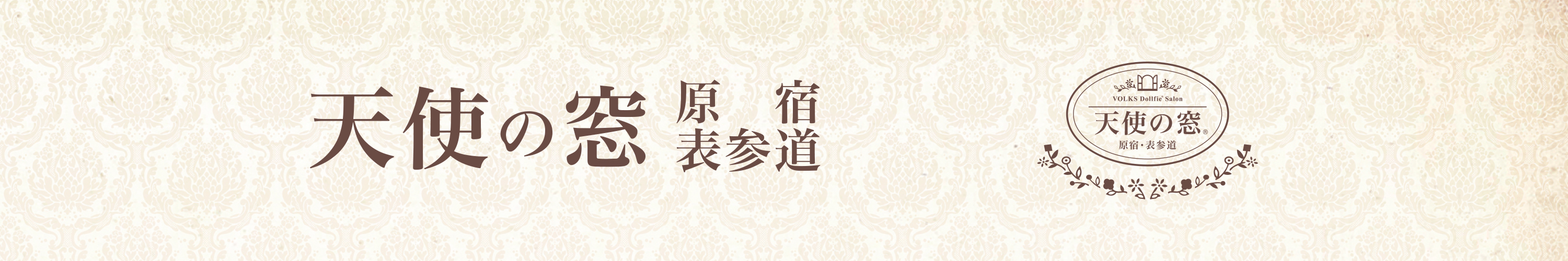 天使の窓</mt:Var>