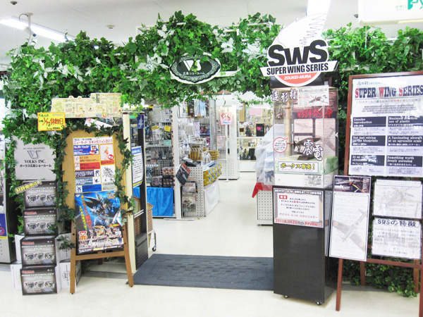 天使のすみか・広島店