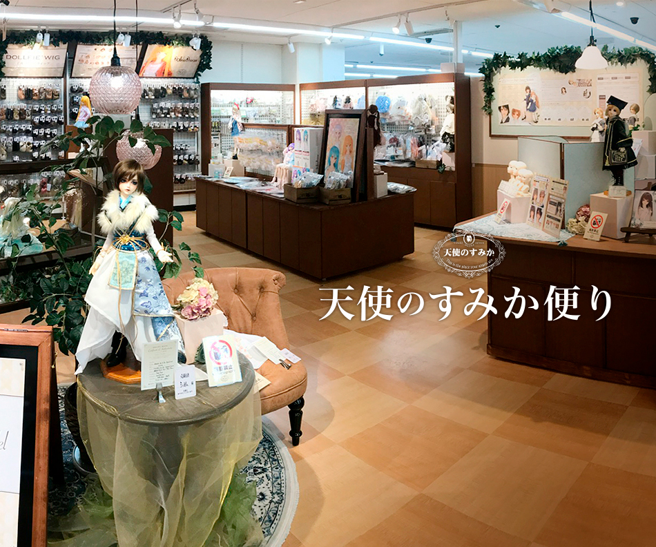 天使のすみか ゴールデンウィークFair 2025