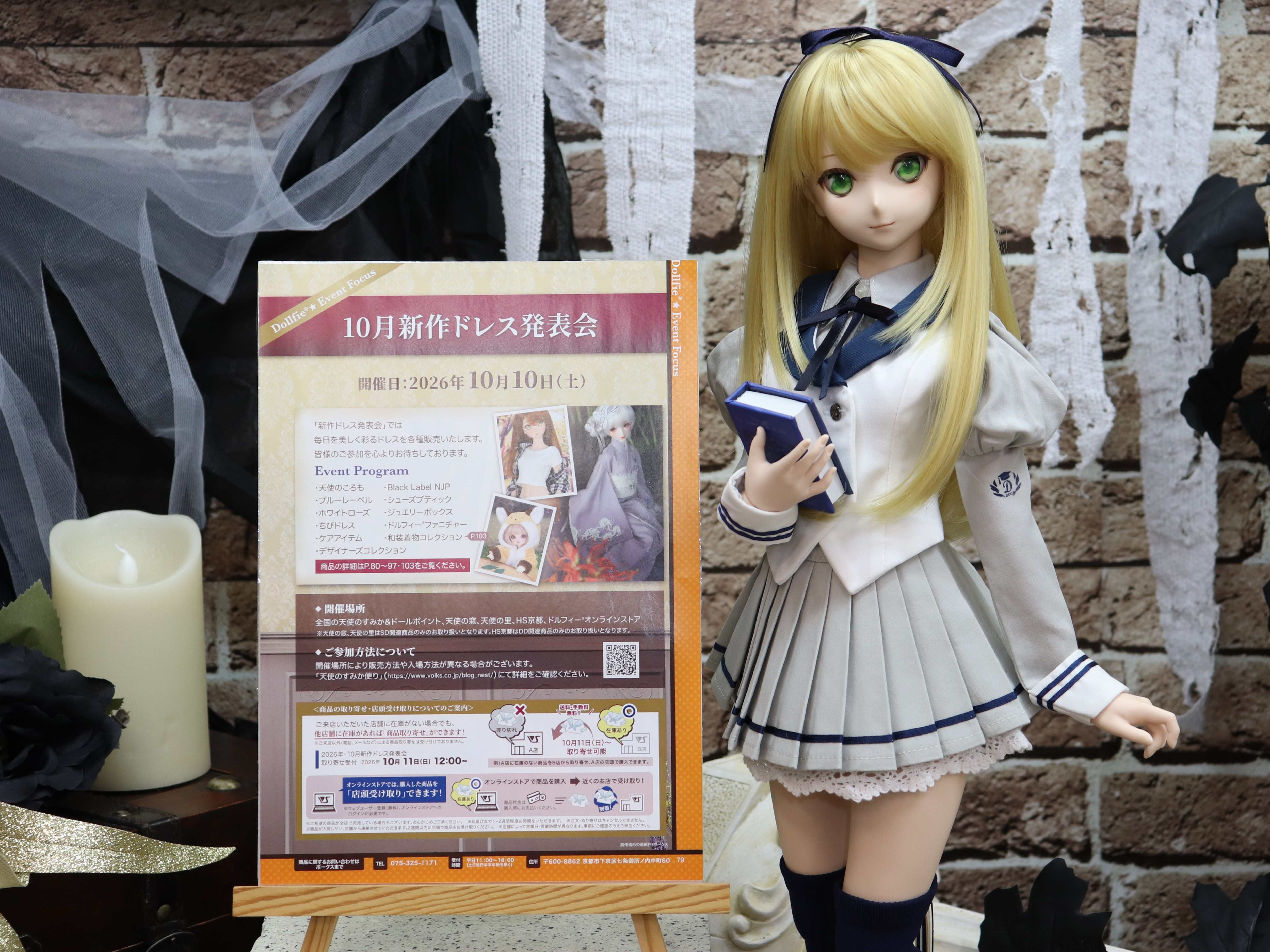 10月新作ドレス発表会」参加方法のご案内 | 天使のすみか・神戸店 店舗