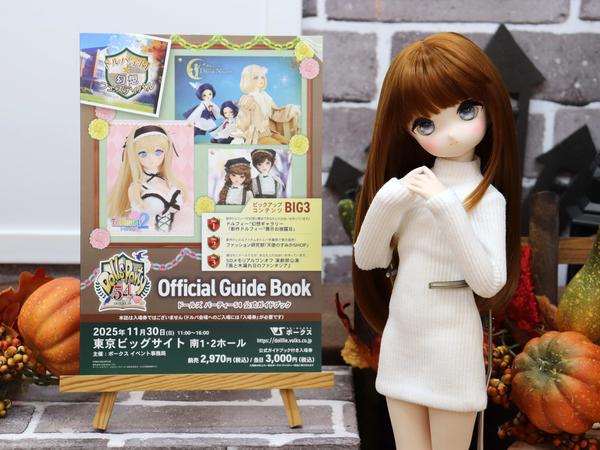 DDドリームチョイス】MDD一体型アセクシャルタイプ好評オーダー受付中