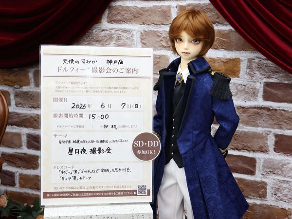SDMスタンダードモデル ここ、サキが再入荷いたしました♪ | 天使の窓