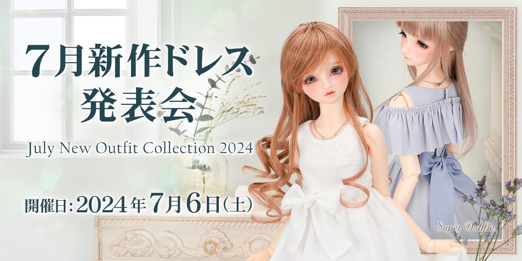ドルフィー用エレガントノワールレース日傘販売中です | 天使の