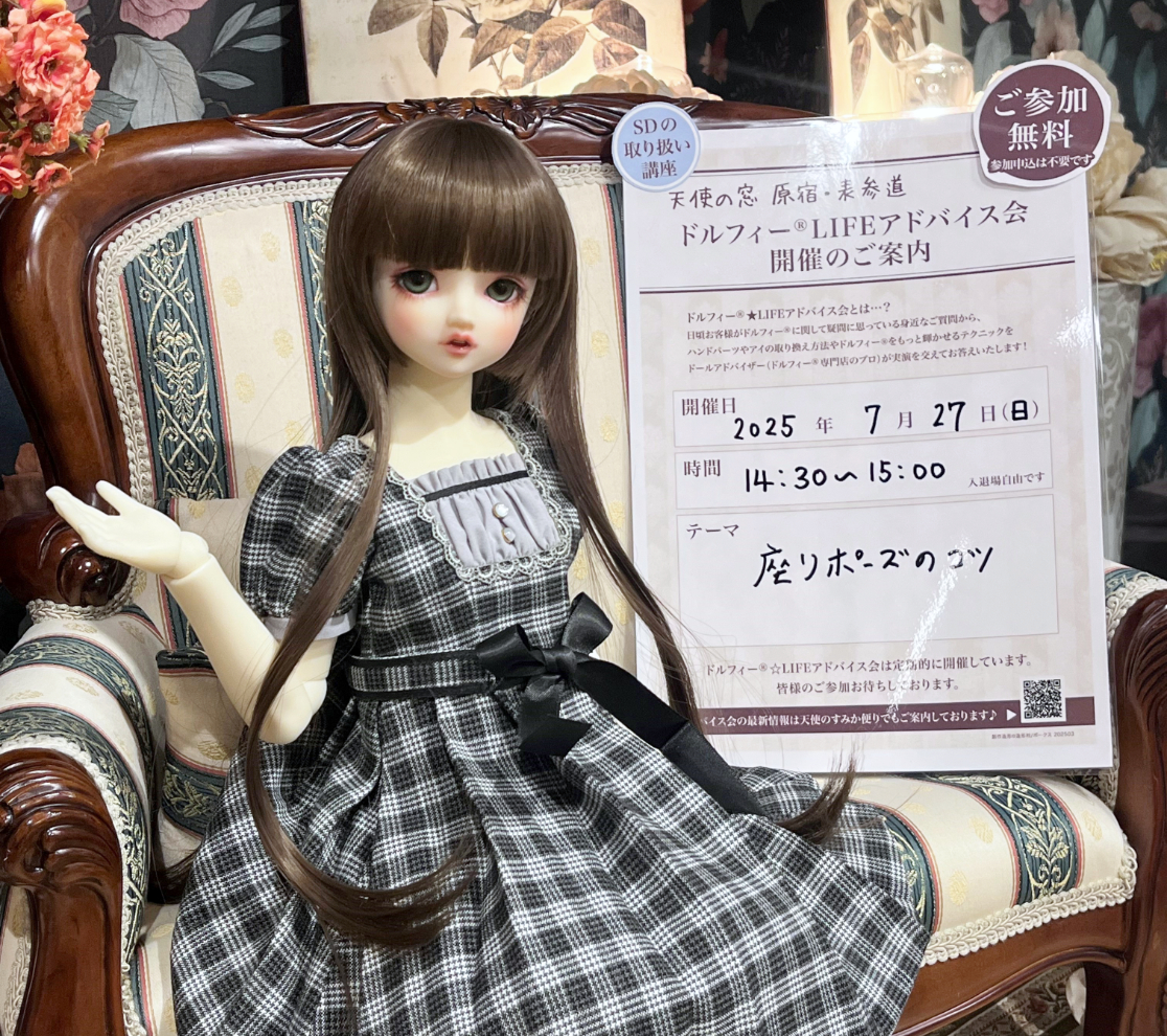 【ご案内】7月27日（日）天使の窓 夏本番！タン肌限定撮影会＆ドルフィー☆LIFEアドバイス会開催♪