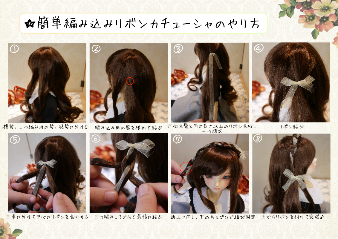 スタッフおすすめ！可愛いウィッグアレンジ♪② | 天使の窓 店舗ブログ