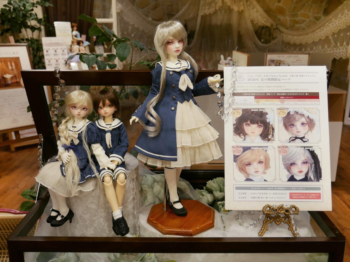 天使の窓 特別フルチョイス 2026年 夏の期間限定パーツのご案内 | 天使