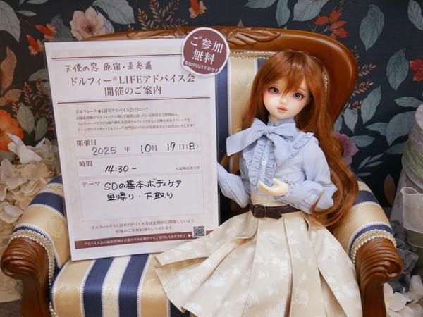 ブライス アイチップ オーダーリスト『 Halloween† 』【期間限定】 ブライス アイチップ オーダーリスト『 Halloween† 』【期間限定】