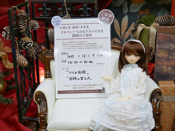 新作ドレスのご紹介♪パート4 | ドールポイント大阪 店舗ブログ | ボークス