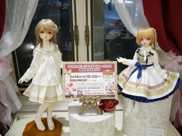 SD女の子 シャルロッテ Galerie de l'esprit 2021 秋冬Ver.」のご紹介