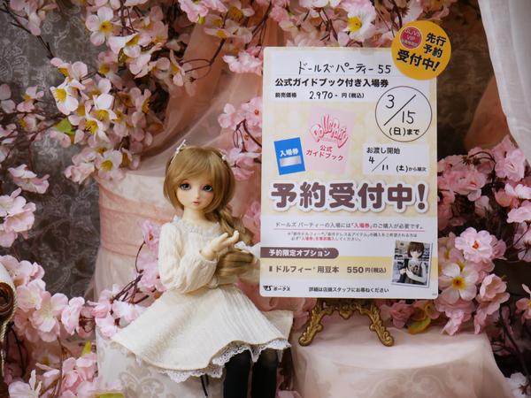 DDS アキラ 2nd Ver.」お迎えできます♪ | ドールポイント大阪 店舗