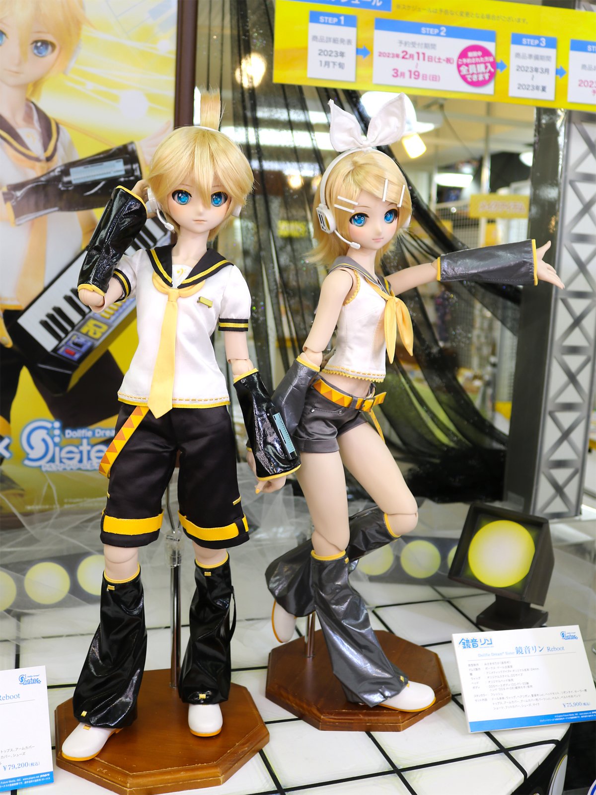 鏡音リン・レン」が皆様をお出迎え中です♪ - 天使のすみか・名古屋店 ...