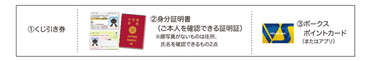 ワクワクくじ.jpg