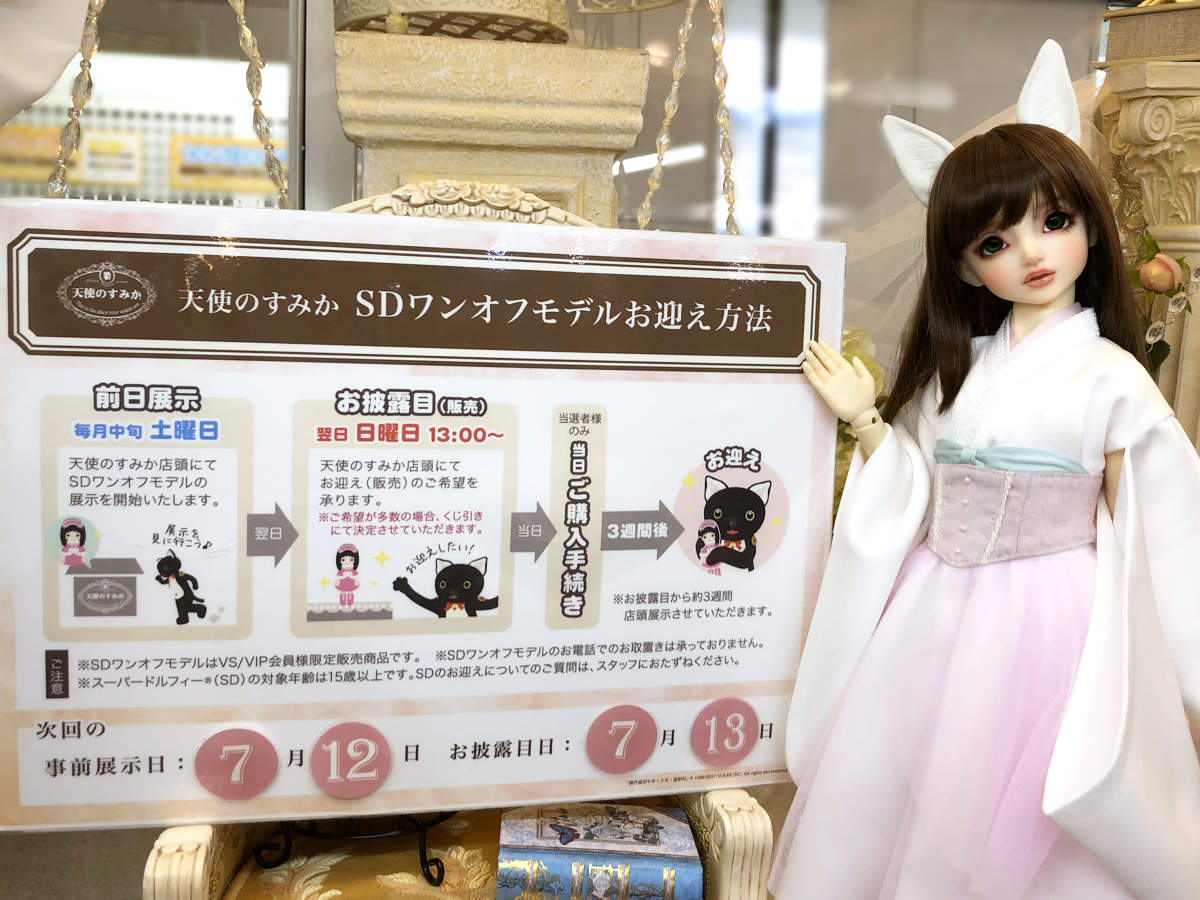 今週末は「7月ワンオフモデルお披露目」開催です♪