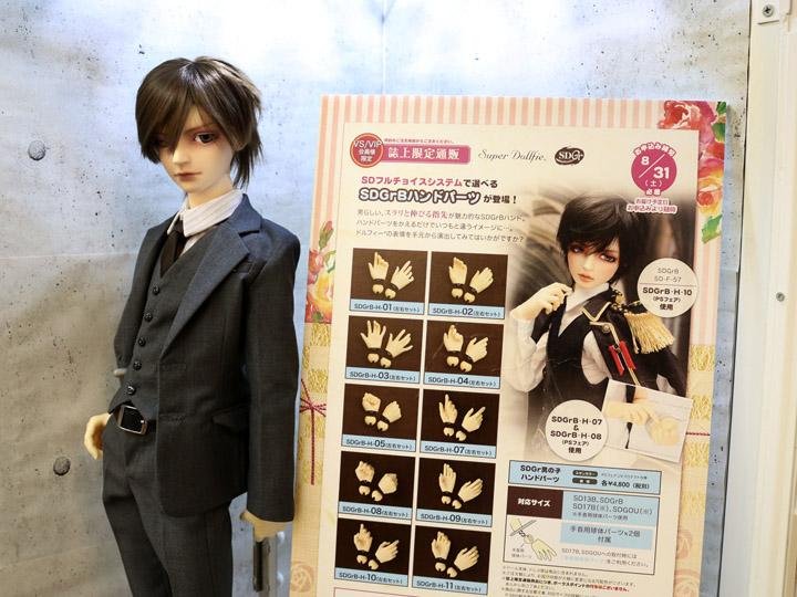 SDGr男の子ハンド、ご相談ください♪ - 天使のすみか・名古屋店