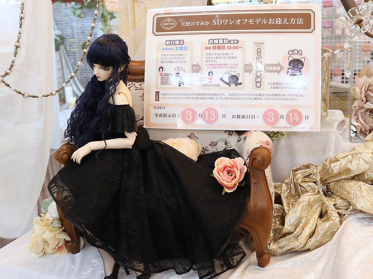 今週末は3月sdワンオフモデルお披露目です 天使のすみか 名古屋店 株式会社ボークス 今週末は3月sdワンオフモデルお披露目です 天使のすみか 名古屋店 株式会社ボークス