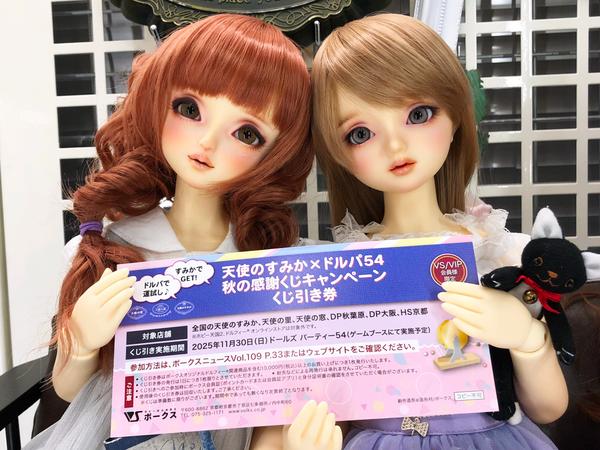 新品 SD 男の子 ミシェル 星間学寮Ver. フルセット 天使の里 ボークス SD男の子 ミシェル 星間学寮Ver. (Michele in Boys' Dormitory