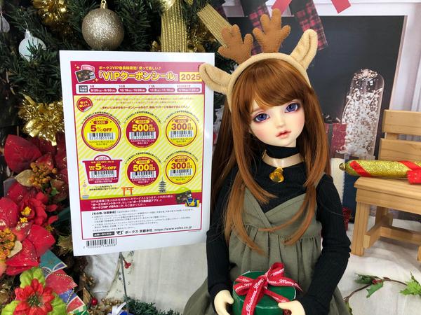 誌上限定通販、オプションヘッド「DDH-16」のご紹介♪ | 天使のすみか