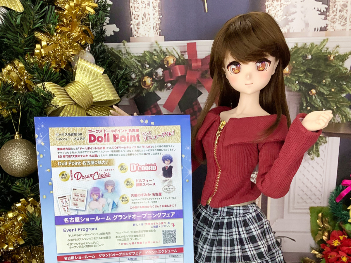 東海地方初！「ドールポイント名古屋」グランドオープンは12月21日（日