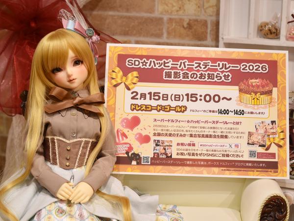 ドールズ パーティー54】公式ガイドブック販売中！ | 天使のすみか