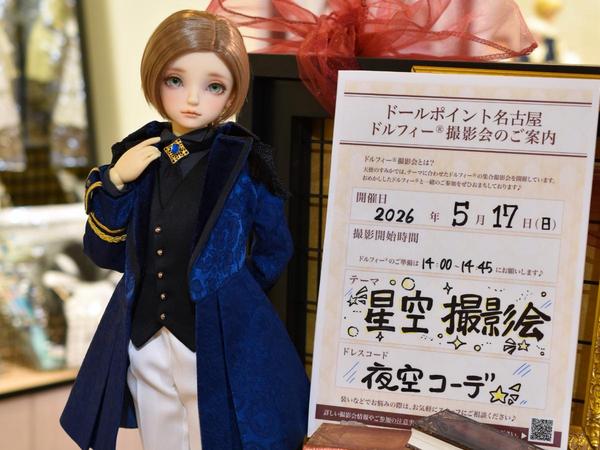 ドルポ大阪にみんなで里帰り！撮影会」へのご参加ありがとうご