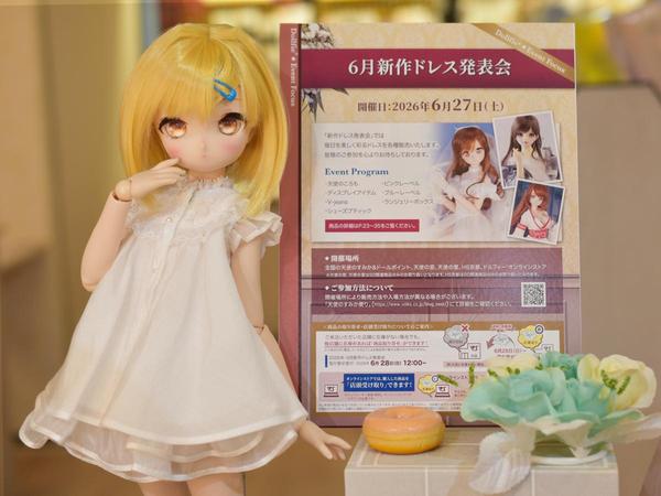 スーパードルフィー® ミディ（SDM）」ってどんな子たち？気になる方へ
