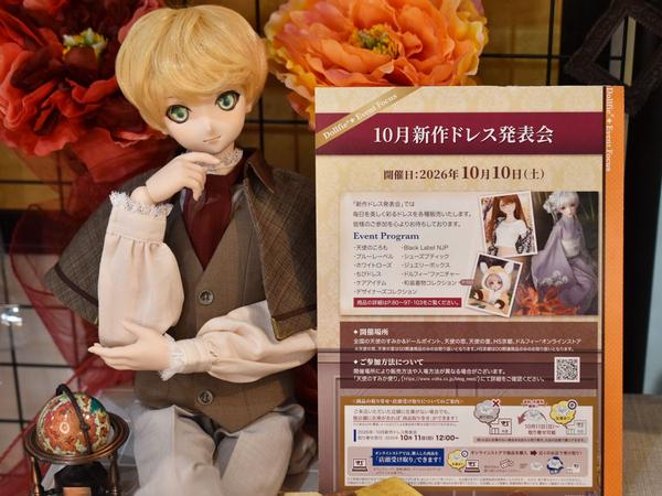 10月新作ドレス発表会」＆「DDギャザリング2026」参加方法のご案内