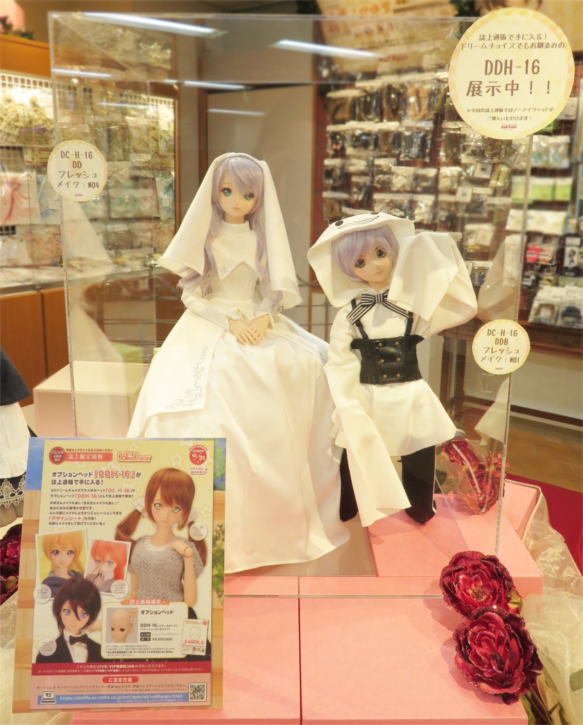 DDオプションヘッド「DDH-16」と「10月新作ドレス」のご紹介